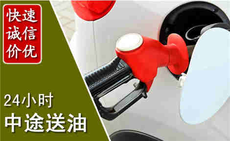 镇沅中途送油场景与案例