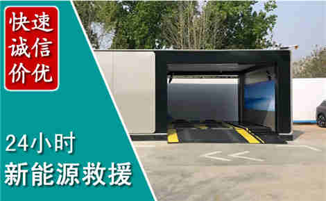 镇沅新能源汽车救援场景与案例
