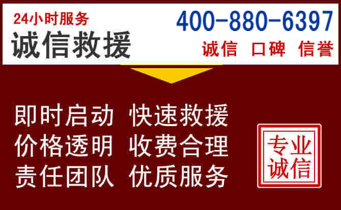 镇沅汽车救援 镇沅汽车救援