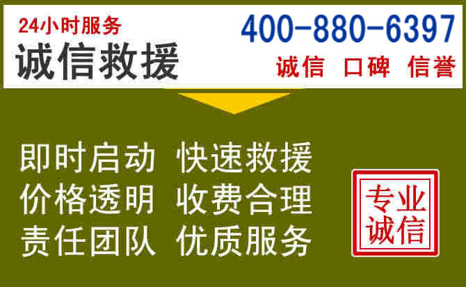 镇沅汽车救援电话 镇沅汽车救援电话