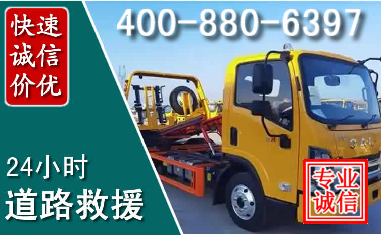 镇沅道路救援电话 镇沅道路救援电话