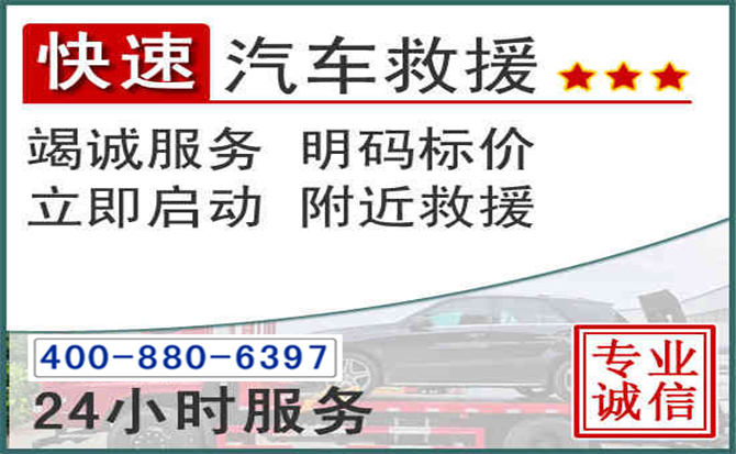 镇沅长春拖车电话 镇沅长春拖车电话