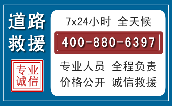 镇沅长春拖车电话 镇沅长春拖车电话