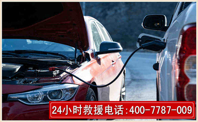 镇沅汽车电瓶搭电救援电话 镇沅汽车电瓶搭电救援电话
